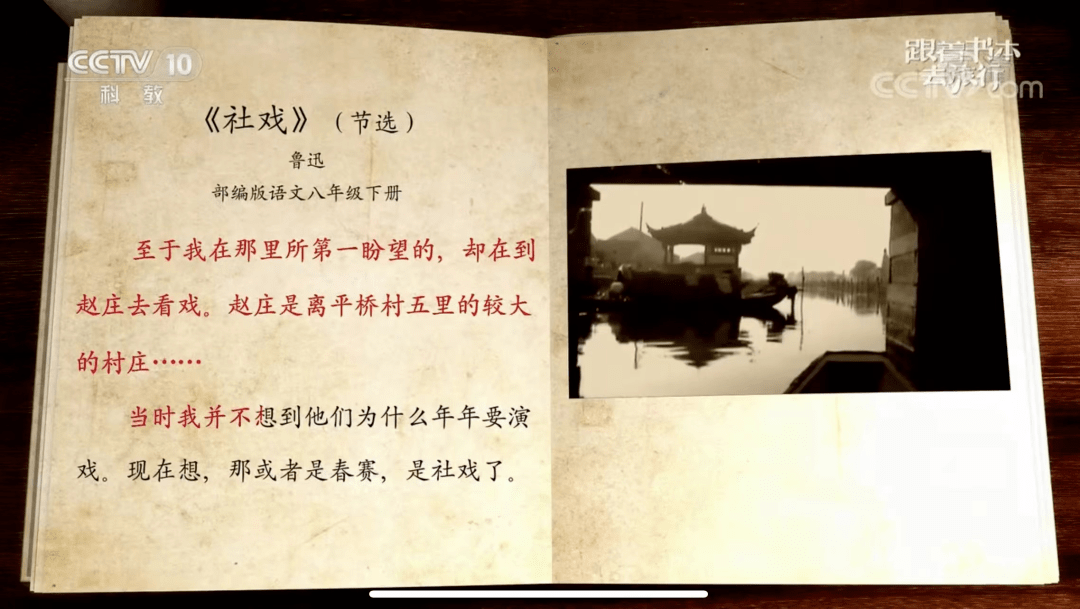 七年级的《鲁迅自传》(节选),《社戏》;例如三年级的古诗《望天文山》