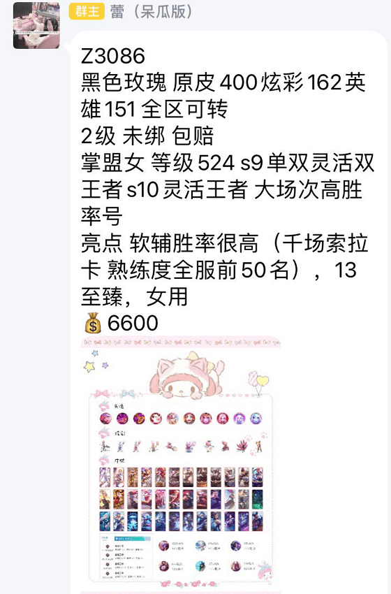 王者账号哪里卖价格高