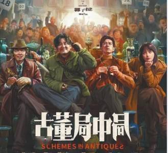 角色|雷佳音笑言:鉴宝肯定我更厉害