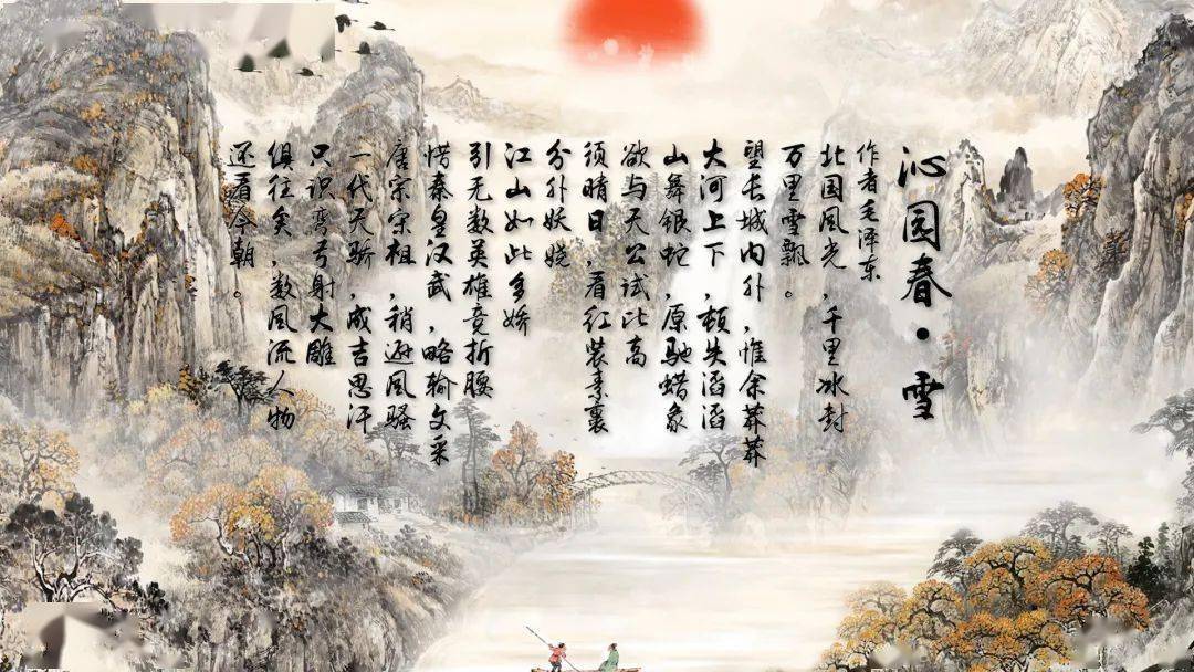 第3838期 朗读者 | 吴兴稳 诵读《沁园春·雪》_书法_语文_云南省