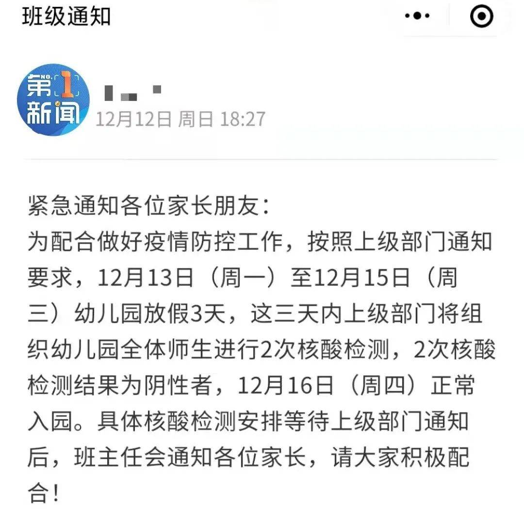 暂停|外出报备！严控聚集性活动！陕西多地发布紧急通知！西安部分学校暂停线下教学