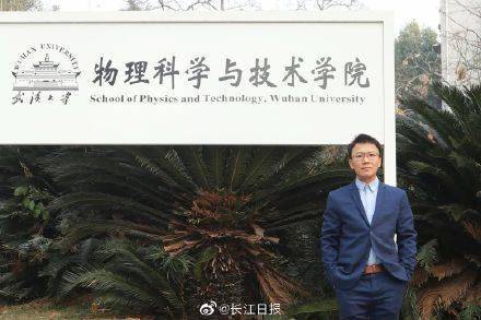 窦贤|28岁小伙当上武大博导，闯荡“纳米江湖”