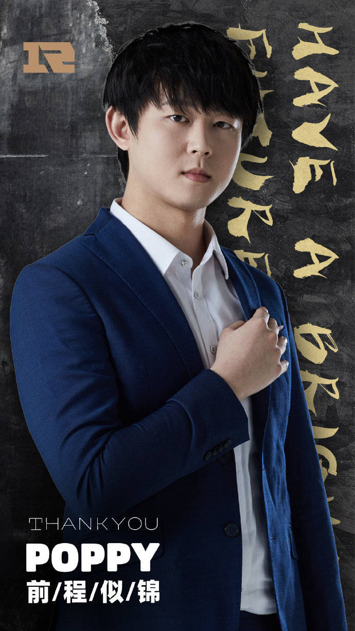 rng官宣英雄联盟分部助理教练poppy张博皓