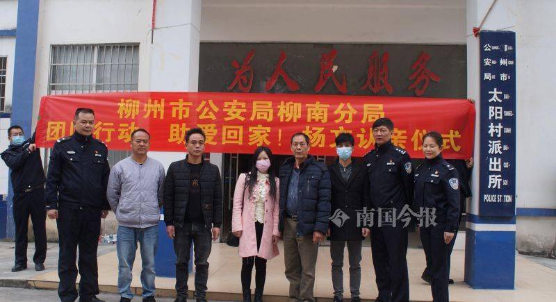 12月13日,一场认亲仪式在柳州市公安局太阳村派出所内举行.