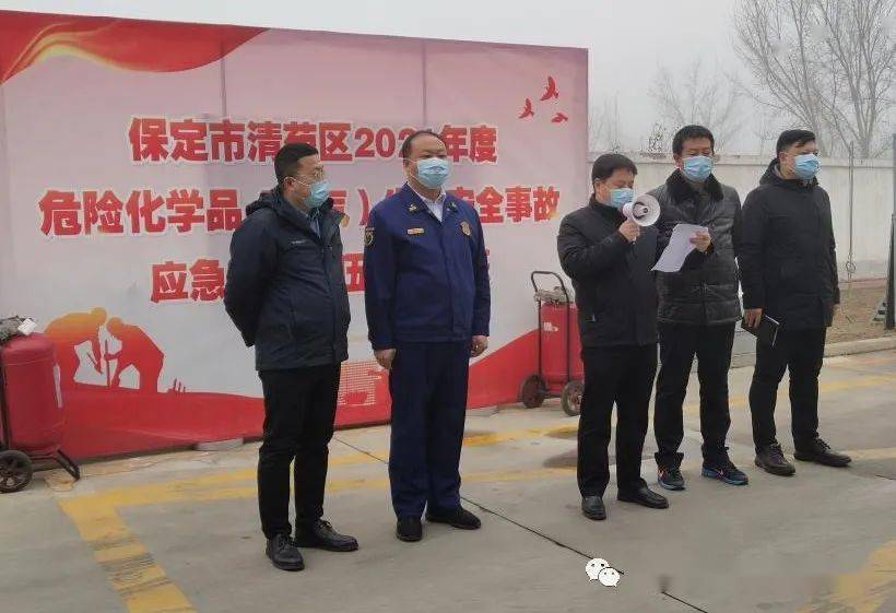 清苑区开展2021年度危化(燃气)应急救援队伍拉动演练_建设_王春雨
