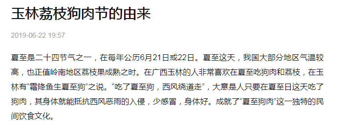 你们赞同吃狗肉吗?