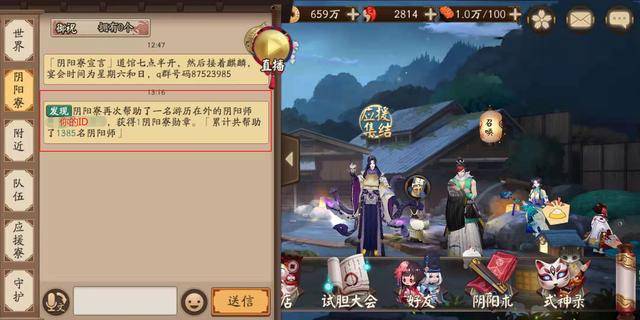 阴阳师：教你米乐 M6如何快速攒体力新手玩家必看攻略(图4)