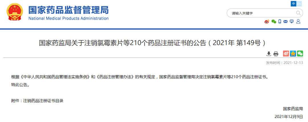 注銷|注意！這些藥品注冊證書被注銷！含維生素、眼藥水……