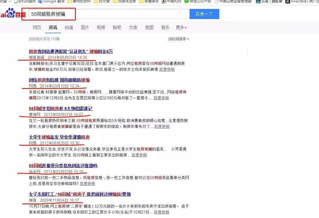 北漂租房避坑简史_刘丽_房东直_北京