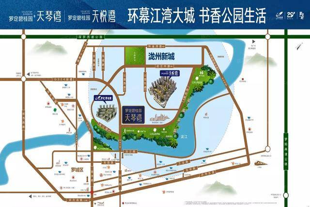 云浮罗定碧桂园·天琴湾热搜楼盘信息新鲜出炉_附城街道_价格_塔楼