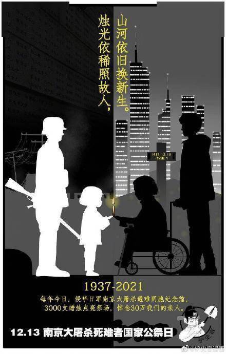 守护|连续六年以画传情，公祭日催泪漫画中的小女孩长大了