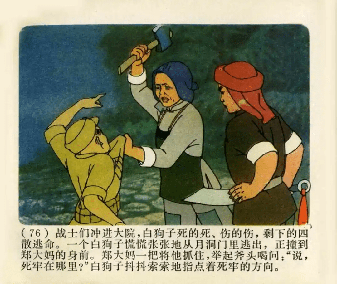 小号手动画片连环画图片