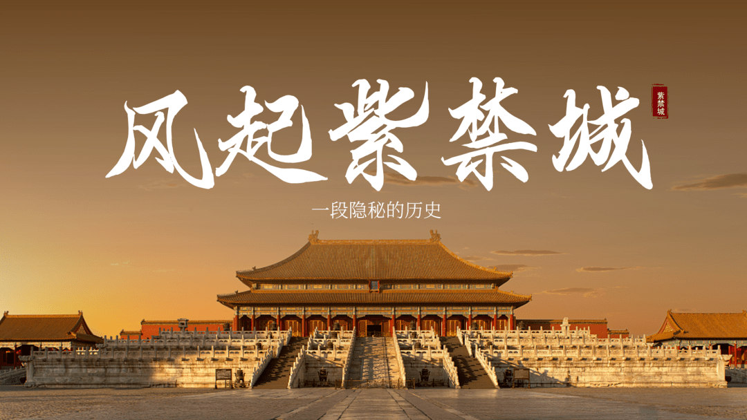 看了风起洛阳我居然学到一个ppt技巧