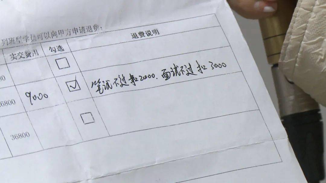 市区一培训机构倒闭 学员退费遇困难
