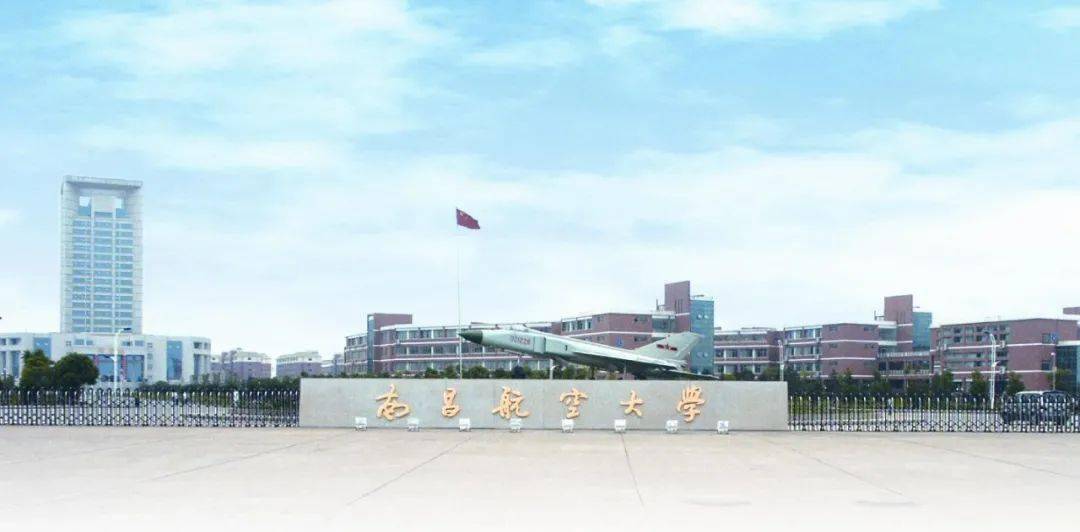 南昌航空大学2022年航空服务艺术与管理专业招生简章