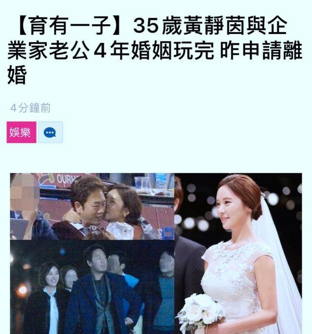 她很漂亮黄静茵证实离婚两个月前跟丈夫秀恩爱婚变太突然