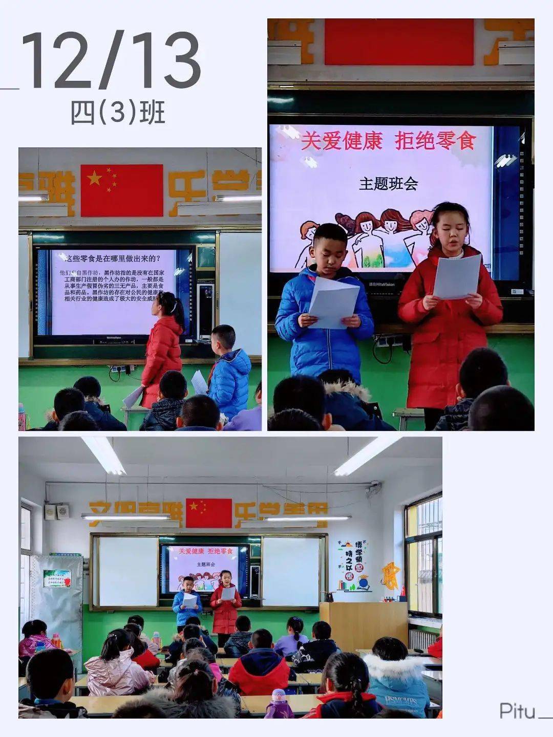 静乐县利民小学开展"拒绝零食 净化校园"主题班会_食品_危害_倡议书