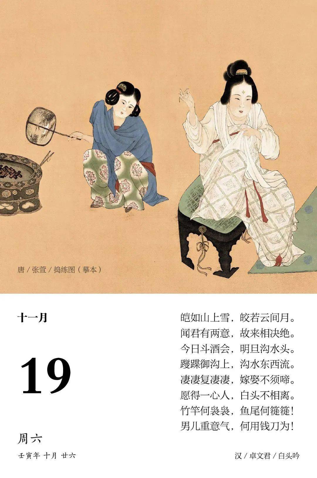 传统|诗画历·2022：日诵一诗，日赏一画，开启新一年的诗情画意