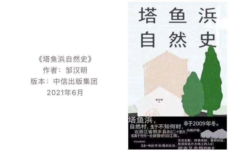 未来|2021新京报年度阅读推荐榜入围书单｜新知·生活