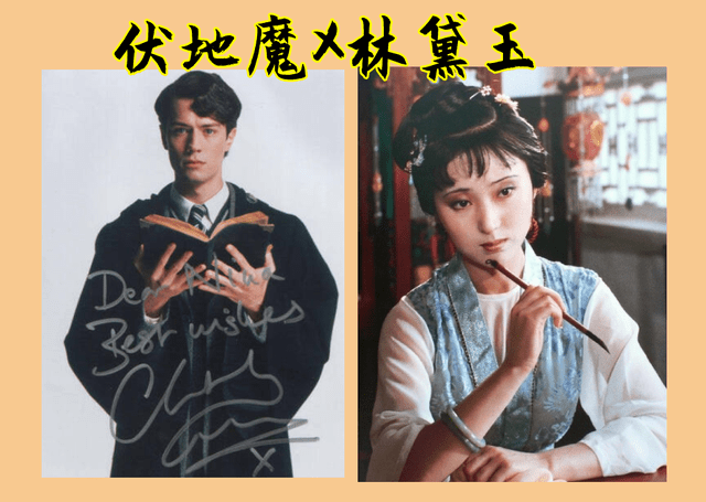 邪教cp"伏黛"走红,背后只因一次意外打赌,网友:真活久见_cp_林黛玉