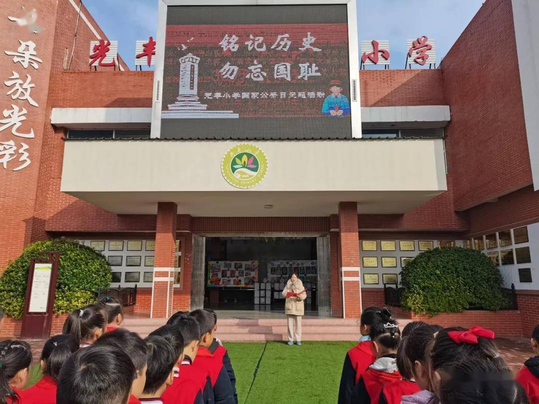 牢记历史勿忘国耻江西萍乡经开区光丰小学五2中队国家公祭日活动国旗