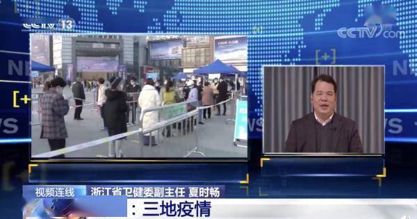 夏時暢|事關上虞疫情，浙江衛健委最新研判！
