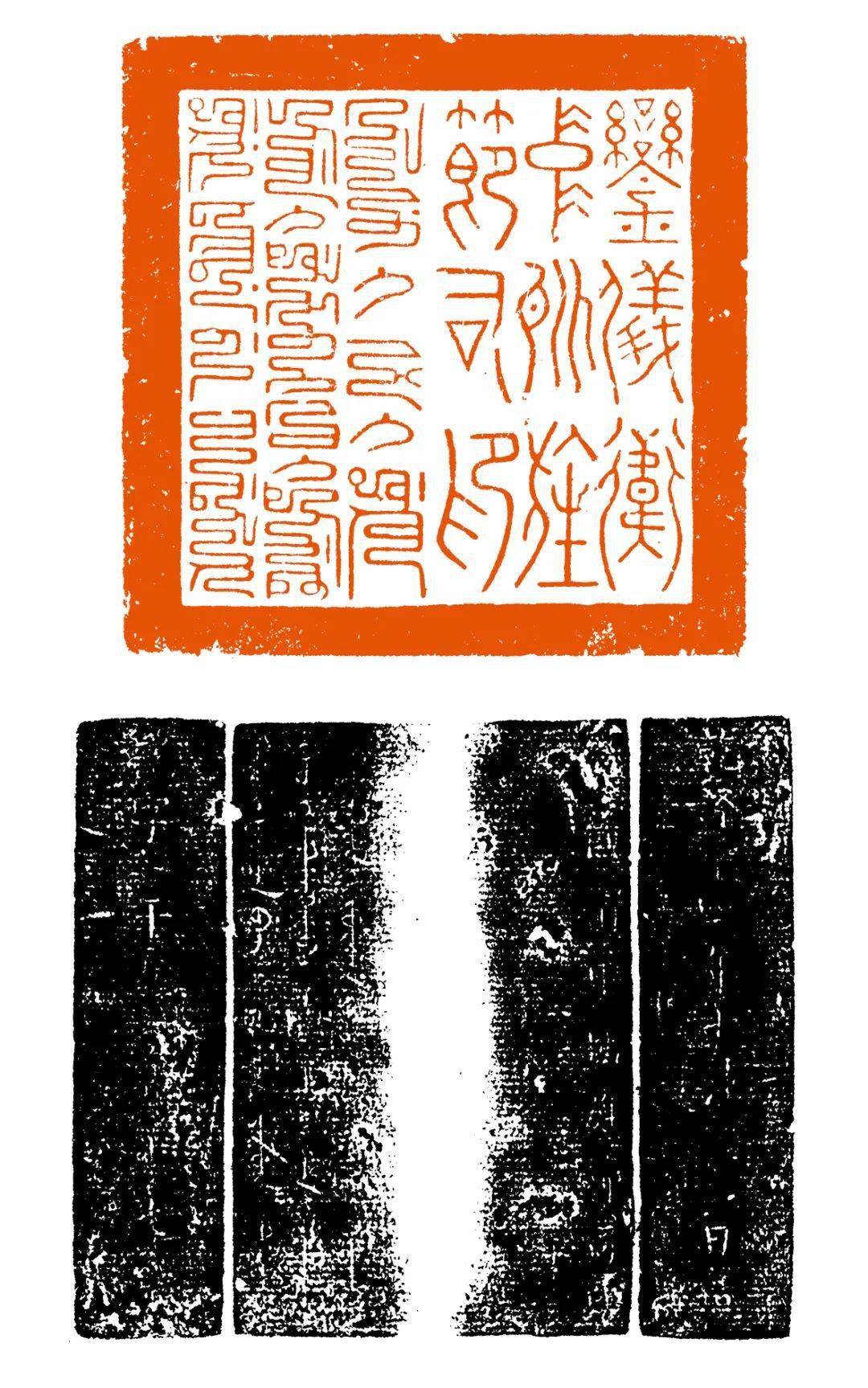 《日本岩手县立博物馆藏太田梦庵旧藏古玺印》(精华版)