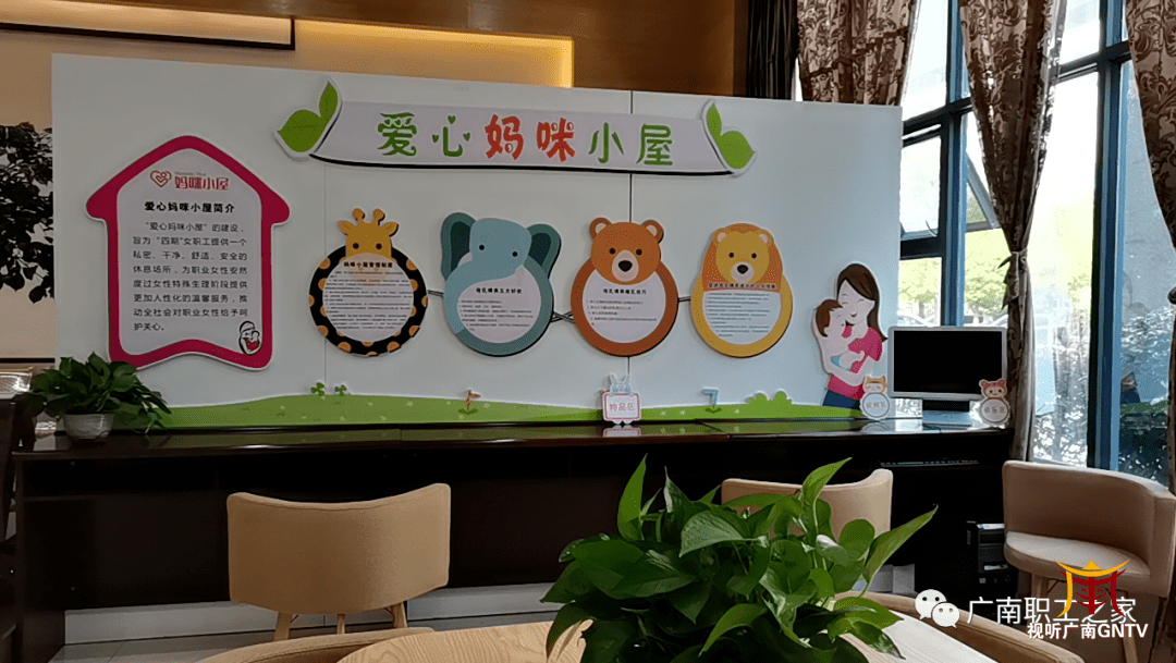 广南县多点位创建"爱心妈妈屋"