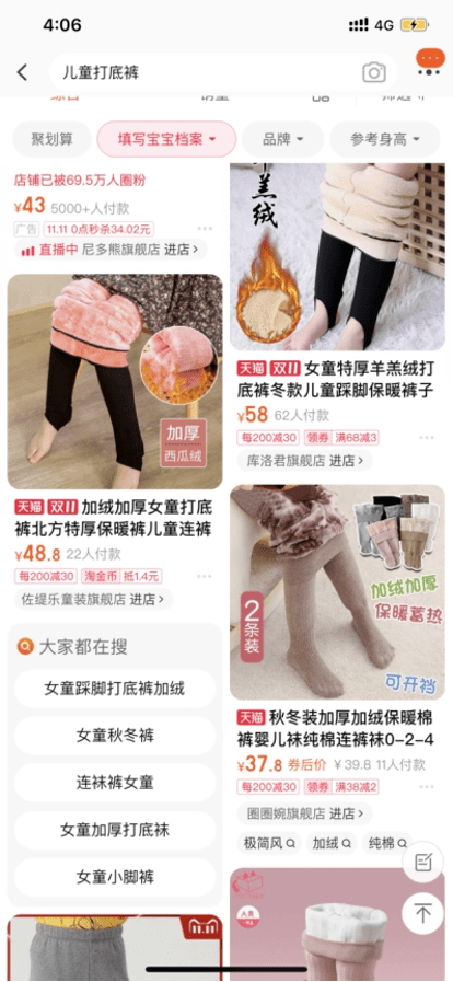 警惕电商平台儿童软色情:拼多多,淘宝等成帮凶_广告_未成年_衣物