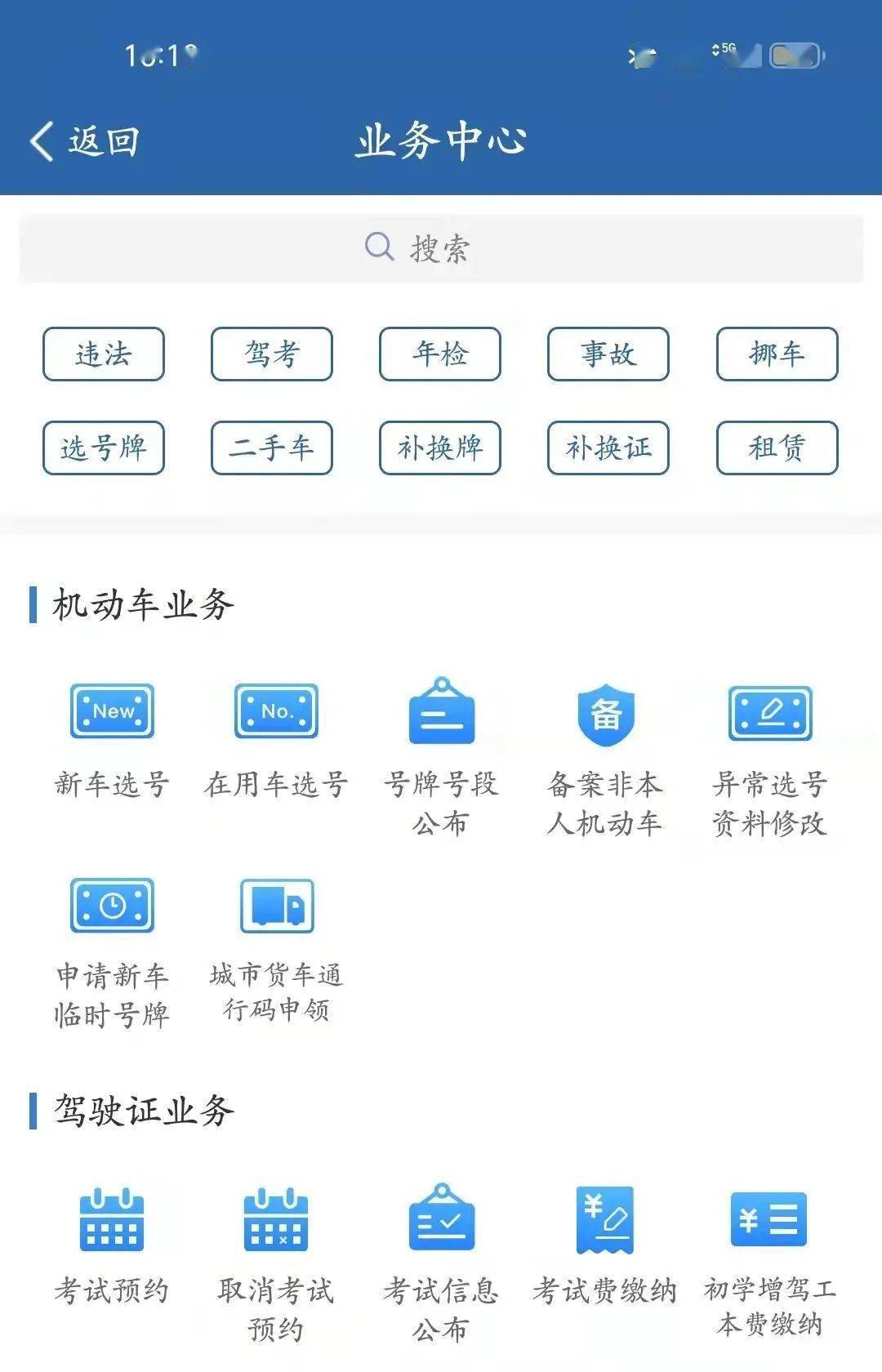 慶元:電子駕照正式實行,自行領取!_駕駛證_狀態_審核