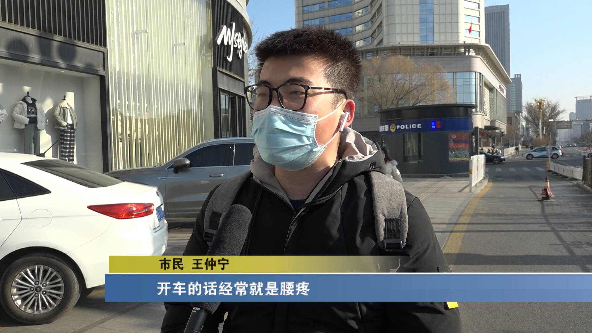 市民 王仲宁:开车的话经常就是腰疼,就造成身体一个不健康.