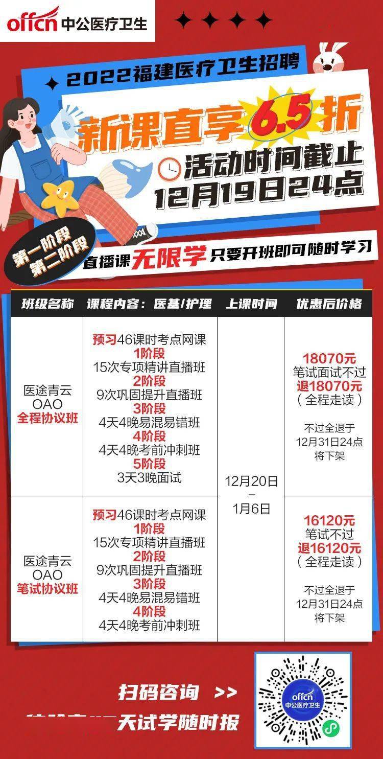 互动课堂折扣