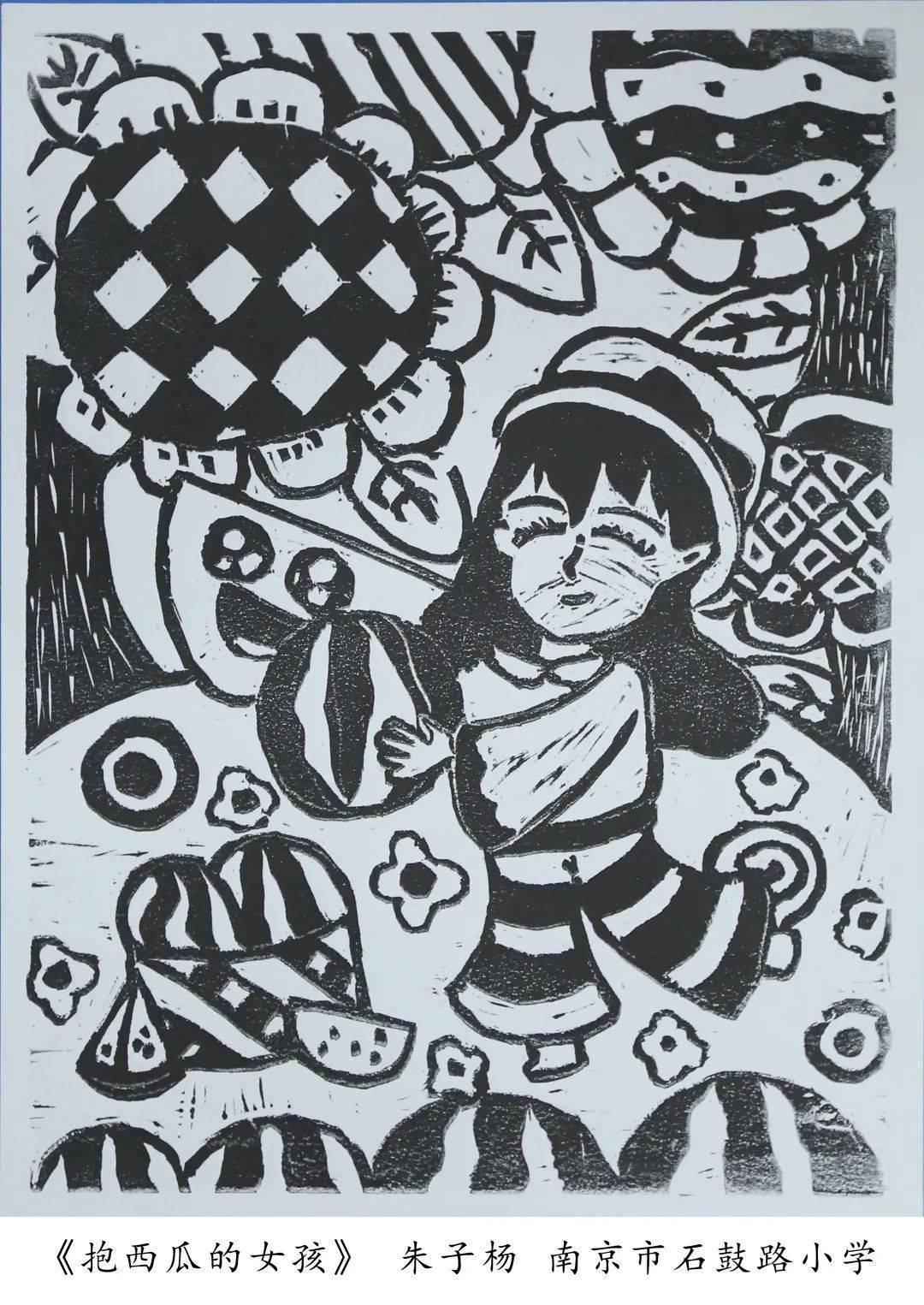 南京市石鼓路小学"童心·童趣·童画"江苏省少儿版画特色学校版画作品
