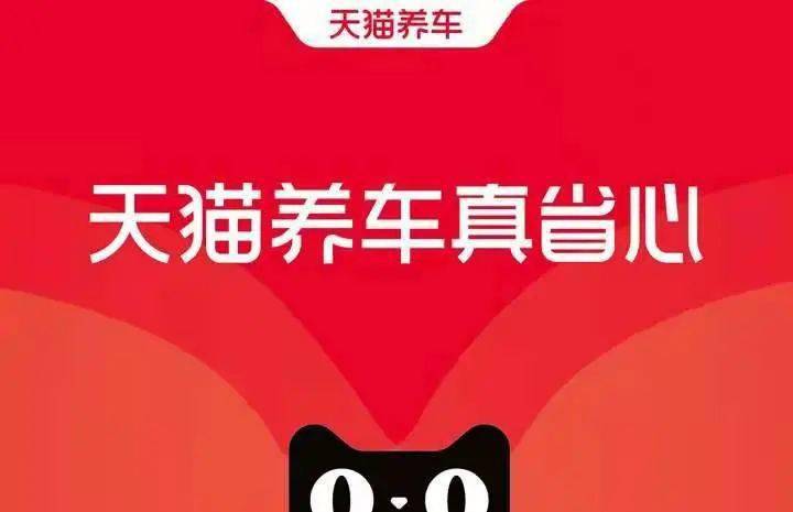 天猫养车图标图片