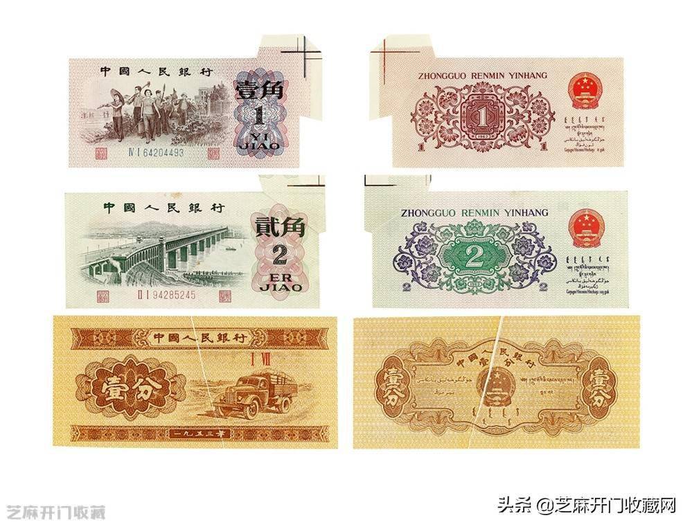第三套人民币图样图片