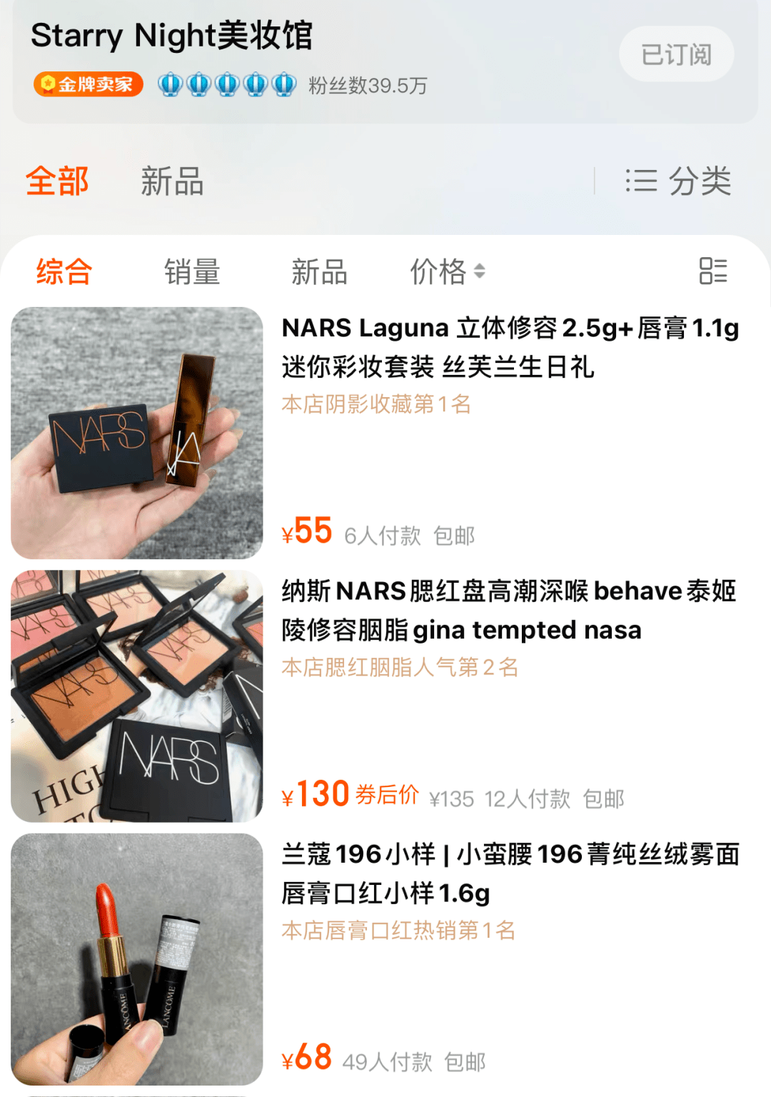 化妆品用化妆品小样的女生，都很low？？