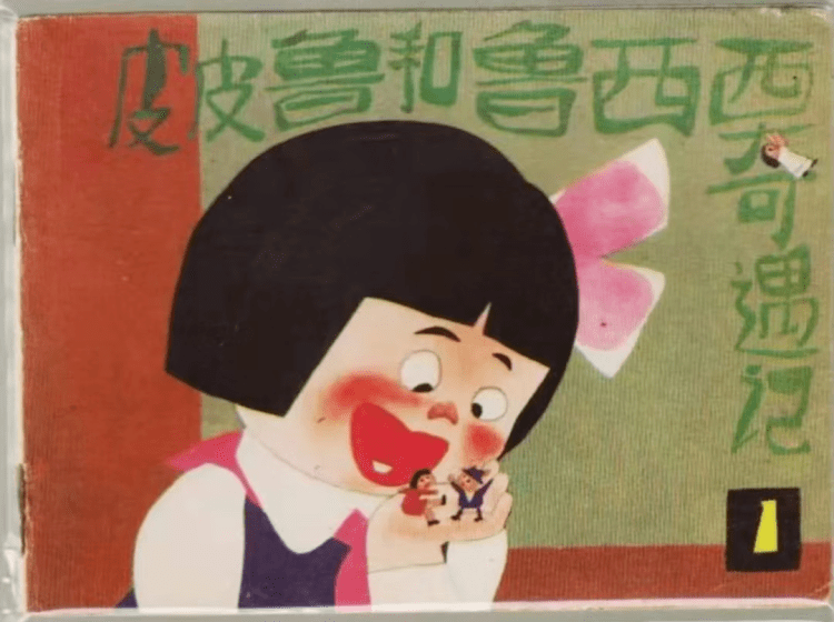 维权|《童话大王》停刊，郑渊洁发文：66岁精力有限，将维权到底