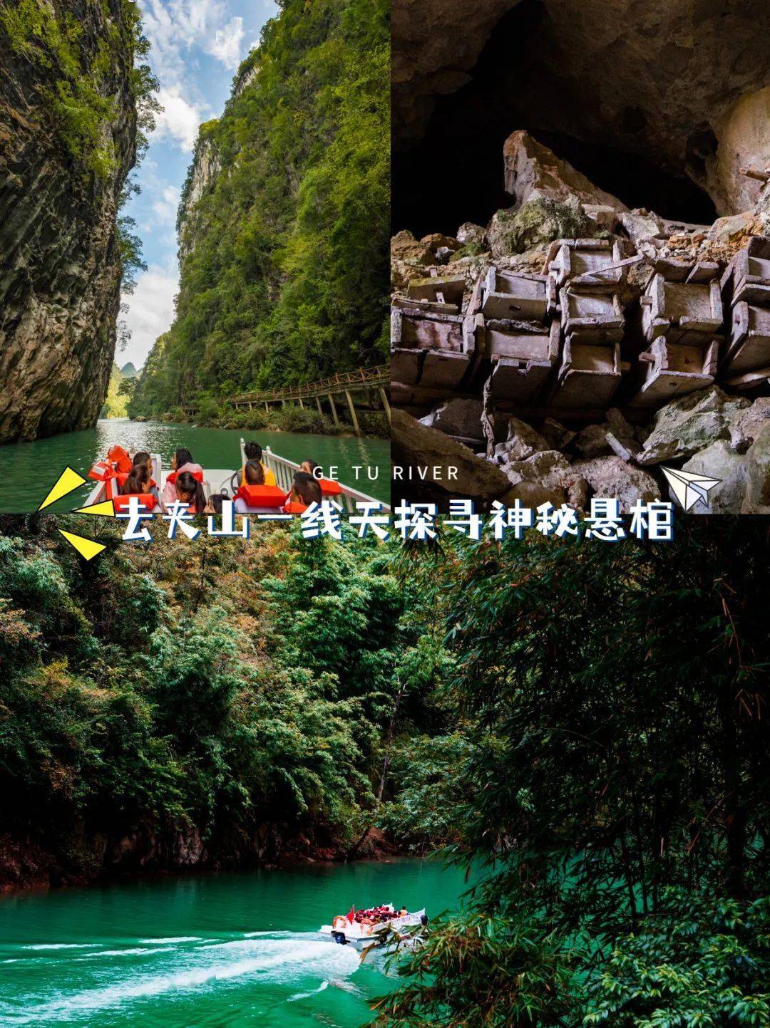 旅游攻略来格凸河一定要做的9件小事