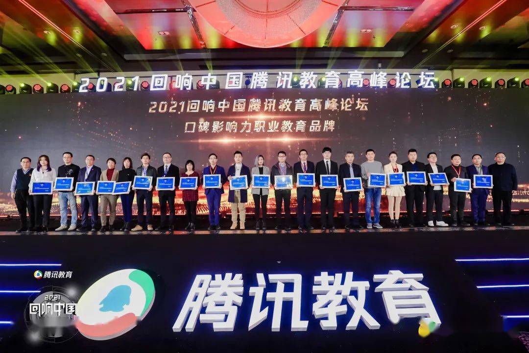 中国东方教育荣获2021年度口碑影响力职业教育品牌