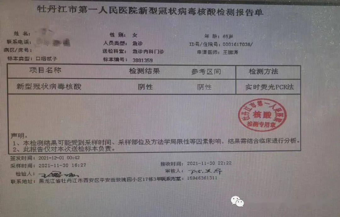 【惠民】牡丹江市第一人民医院核酸检测报告可以自助打印了!