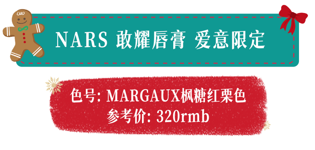 娇兰今年圣诞送这些，应该不会被女朋友骂了吧？