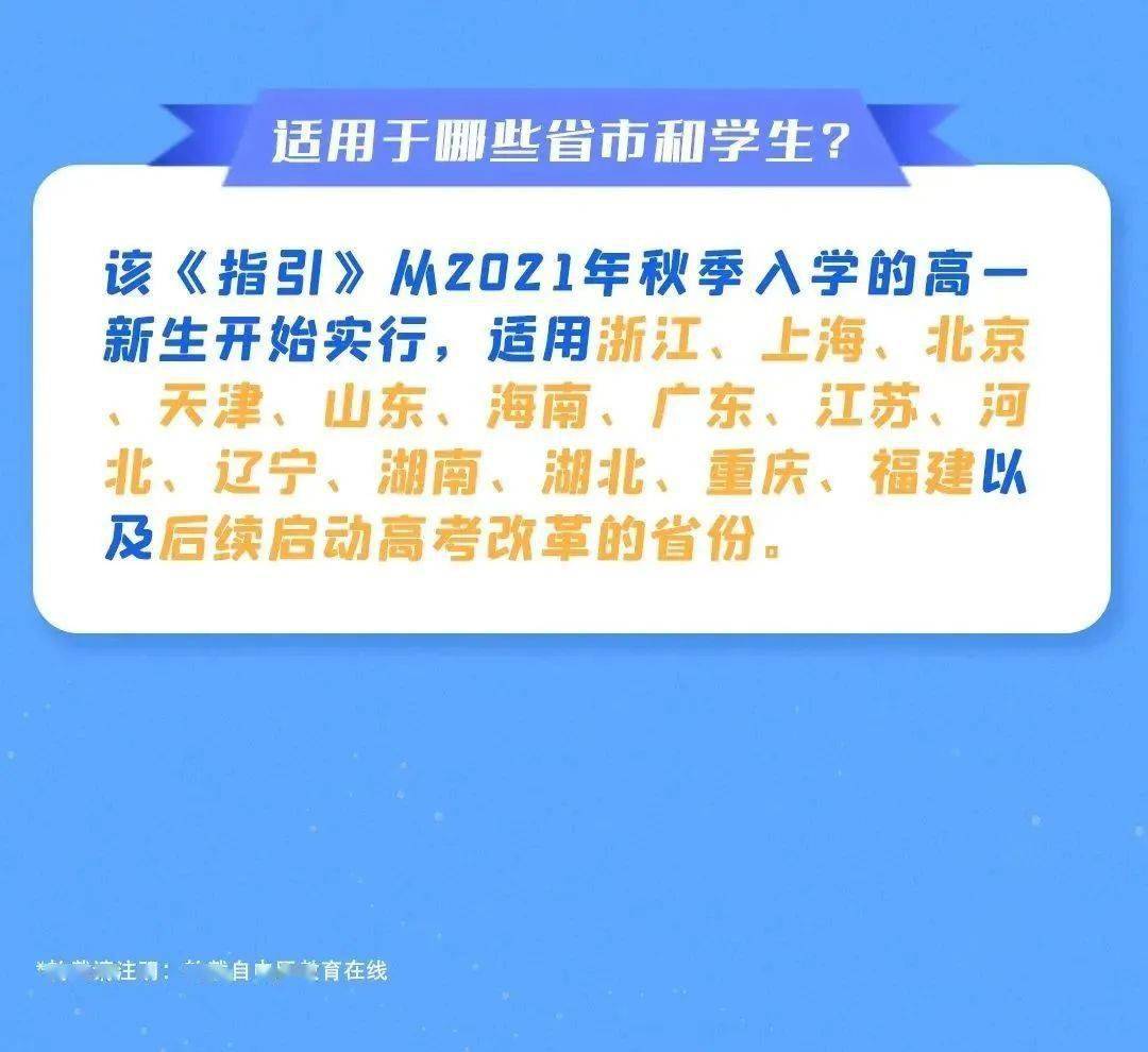 模式|重磅！四川新高考终于来了？具体采取哪种考试模式？