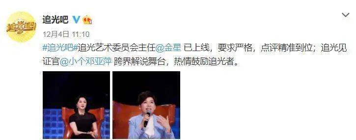 什么|《追光吧》花重金请来邓亚萍，不是要取代金星，背后另有深意