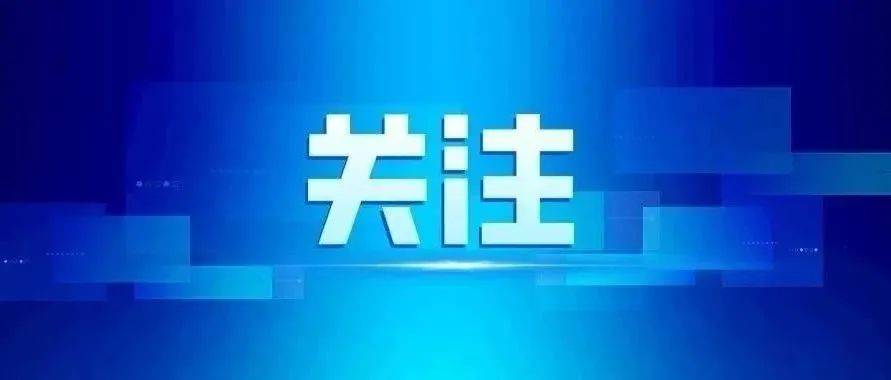 14日宁波新增确诊病例6例！镇海区病例52 55活动轨迹公布31省份新增50例本土确诊 浙江45例浙江3地新增确诊43例浙江新增本土确诊44例绍兴38例 0453