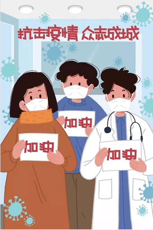最新疫情防控 | 柯城区教育局致全区学生家长的一封信_防疫_风险_相关