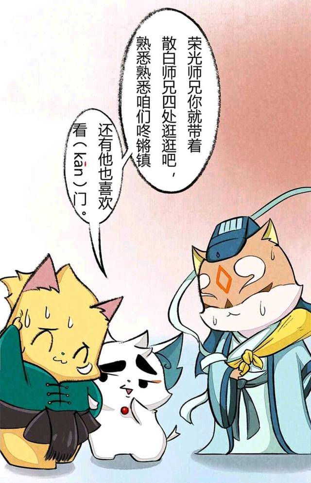 京剧猫:散白探访星罗班,荣光和武崧接连闹笑话,语言的魅力_白糖_谐音