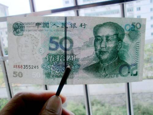 五十元新版人民币图样图片