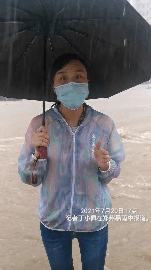 河南广播电视台全媒体记者丁小佩在郑州暴雨中报道.