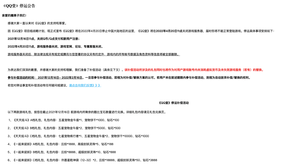 游戏账号出售协议