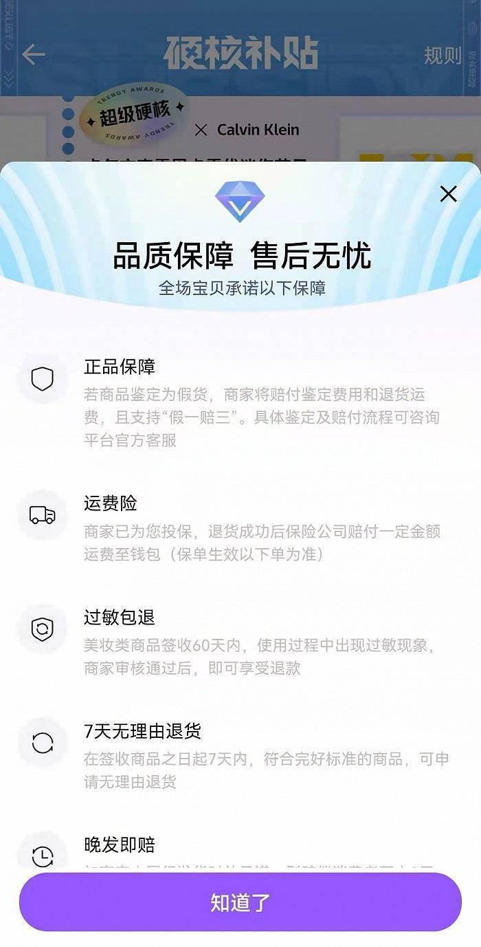 栏目|主打时尚潮品的抖音盒子正式上线，但它怎么和得物这么像？